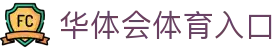 hthsports·华体会体育官网地址-APP下载
